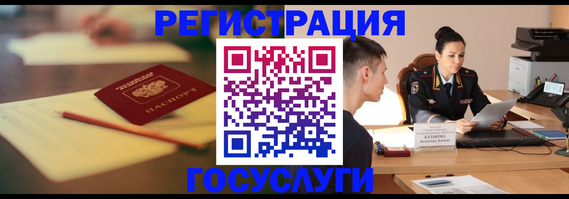 временная регистрация в квартире в Новоузенске